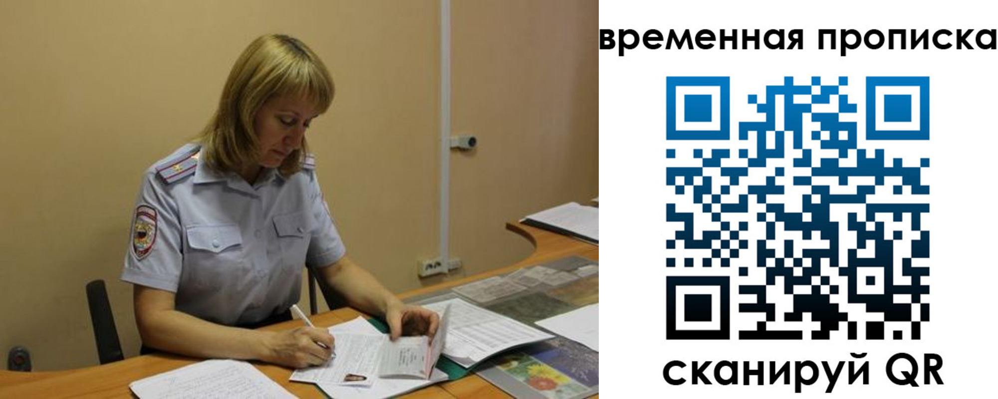 прописка для школы в Саяногорске